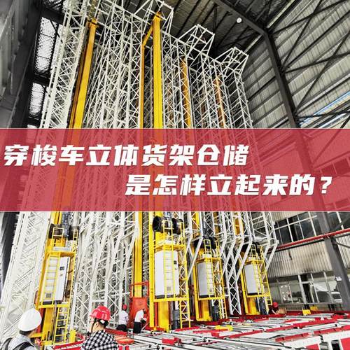 集成电路电子芯片自动化立体仓库智能立体重型储物储货架工厂