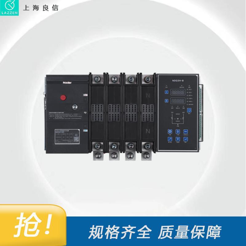 上海良信NDQ3H-63B双电源自动转换开关一级 全新原装价优
