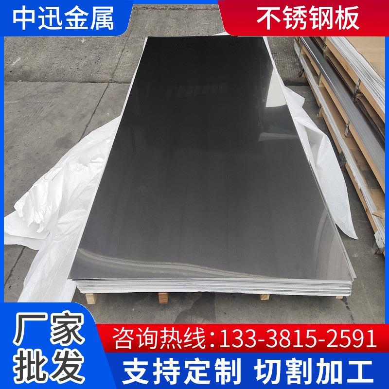 太钢 酒钢430不锈钢冷轧板2B雾面BA亮面油磨拉丝镜面 430不锈钢卷