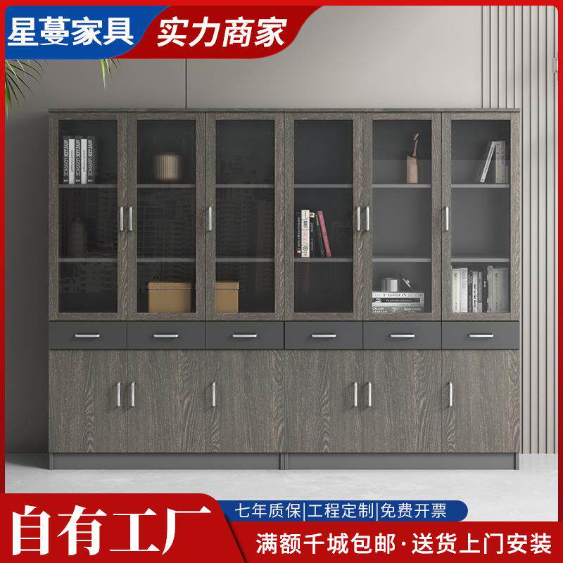 板式文件柜资料柜木质档案柜带锁办公室书柜背景柜组合办公柜家具