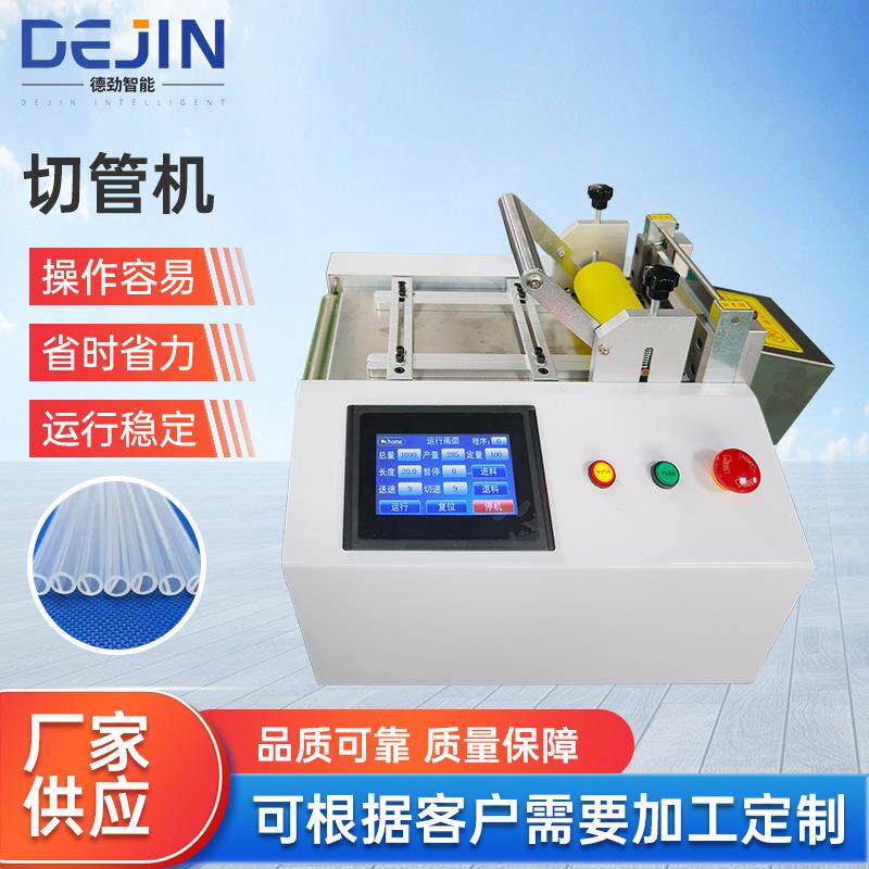 多功能切管机棉棒裁断机钢丝绳裁断机三元乙丙橡胶条魔术贴裁切机