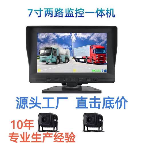7寸车载显示器货车AHD前后双录四录全彩高清记录仪