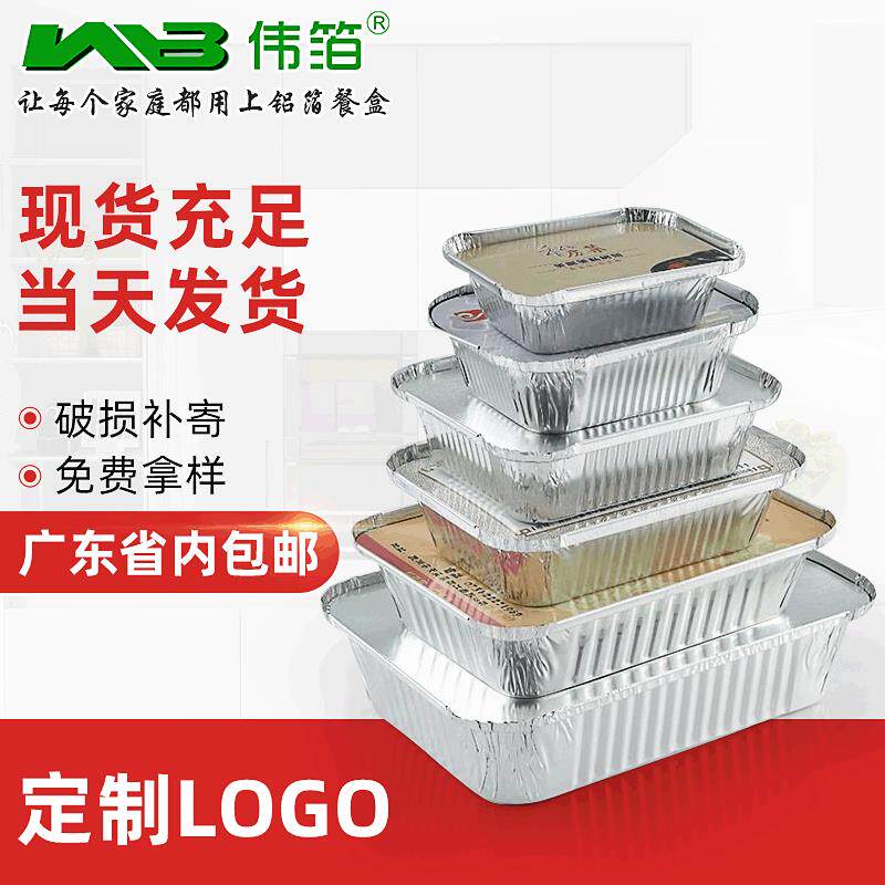 铝箔盒长方形餐盒商用烤鱼一次性餐盒打包空气炸锅铝箔纸盒保温