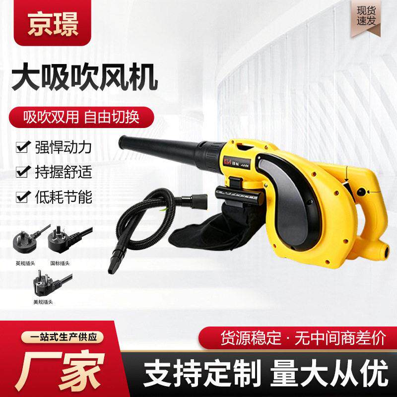插电款大吸吹风机吸吹两用鼓风机电脑除尘园林落叶收集机
