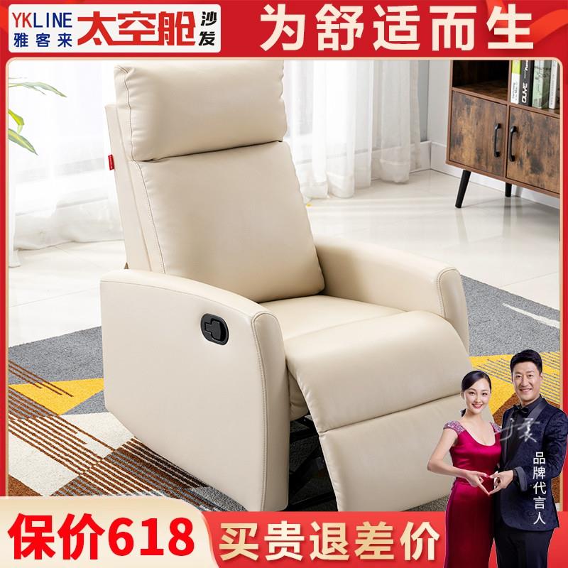 8V头等太空舱沙发单人多功能电动摇摇单椅子美睫懒人电脑卧室小户