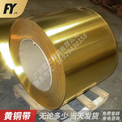 H65黄铜带 高精黄铜卷 H62黄铜皮c2680黄铜箔拉伸软态冲压软半硬