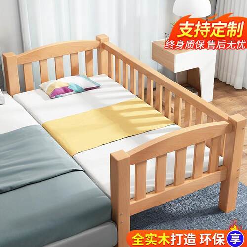 儿童床拼接床边榉木带护栏孩女孩人床婴儿床加宽小床拼接大床