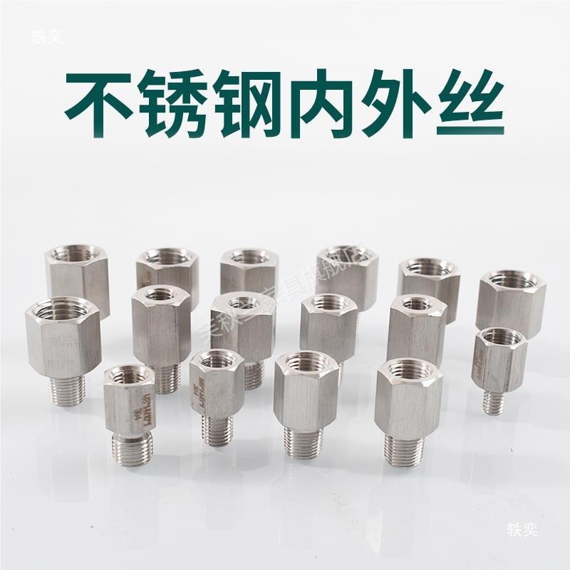 压力表304不锈钢内外丝转换接头M5M6M8M10*1M12M14M20变1/2分螺..