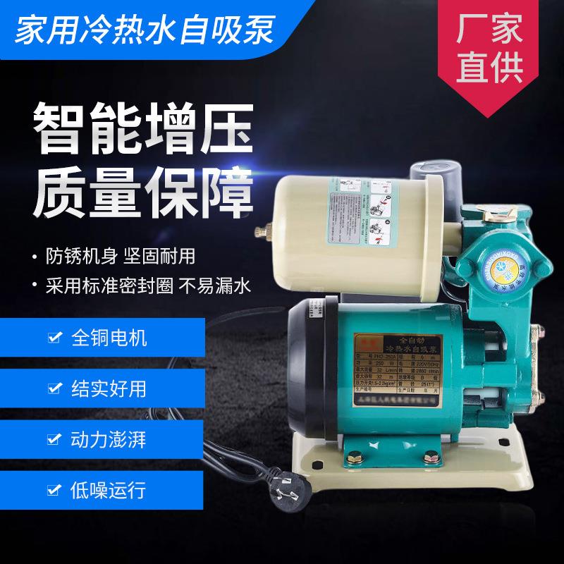 PHD增压泵家用冷热水自吸泵多频水泵增压泵耐腐导热管道加压泵