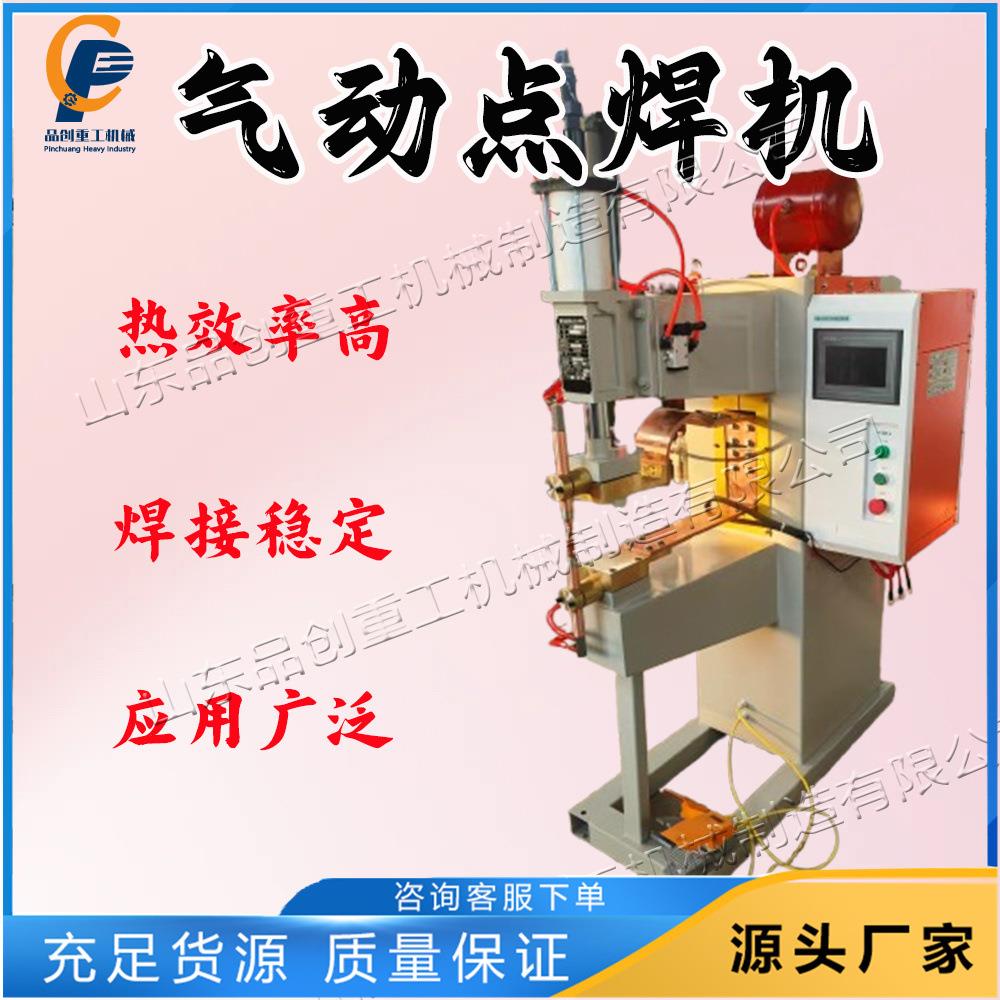 气动式直流点焊机 钢材类连接加工处理设备 台式一体化焊接机