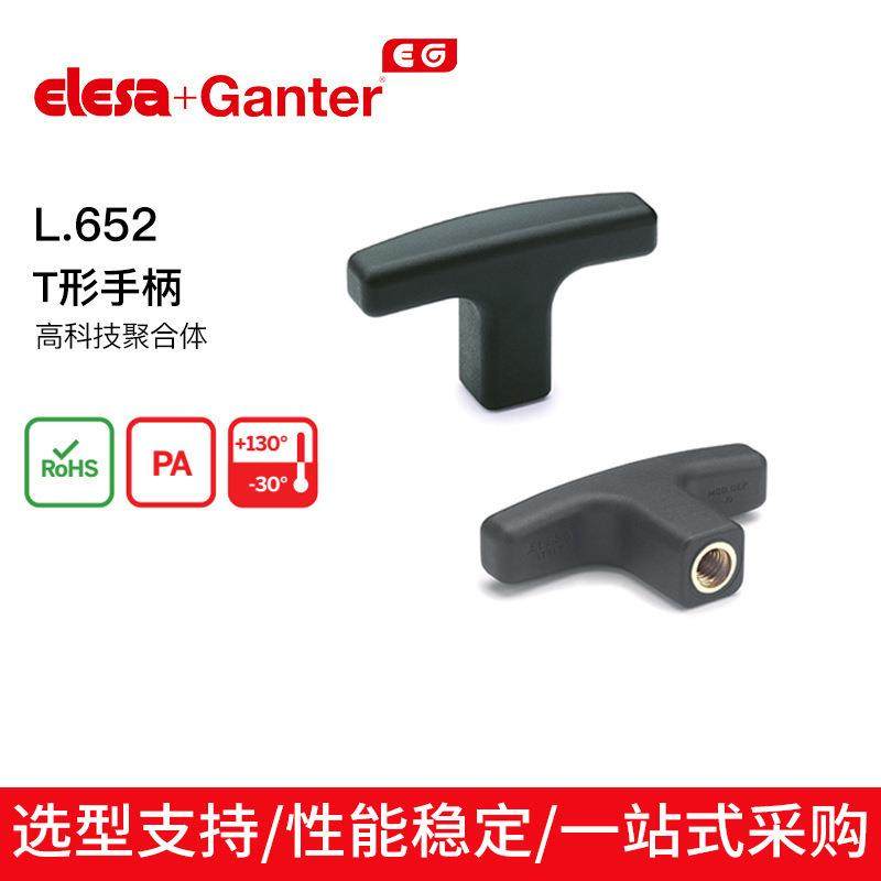 亚光饰面T形手柄伊莉莎冈特 L.652 T形手柄 玻璃纤维加固聚酰胺基