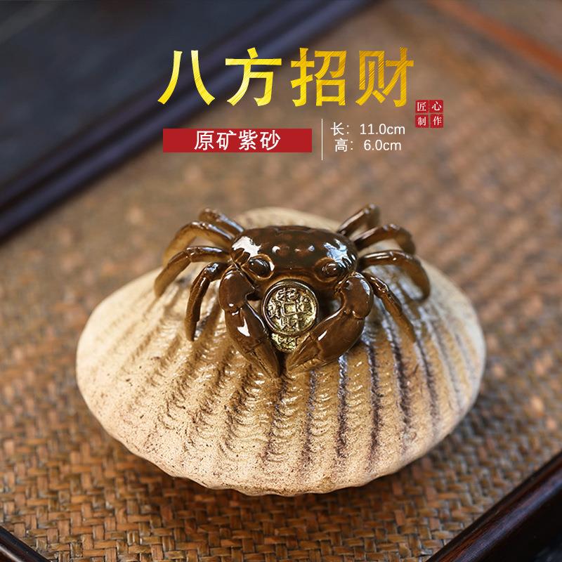 宜兴原矿茶宠摆件茶玩变色招财茶具螃蟹八方来财横财紫砂创意实心