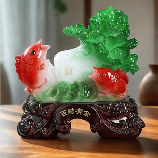 中式 饰品客厅电视柜摆设 玉白菜摆件百财有余开业招财鱼创意家居装