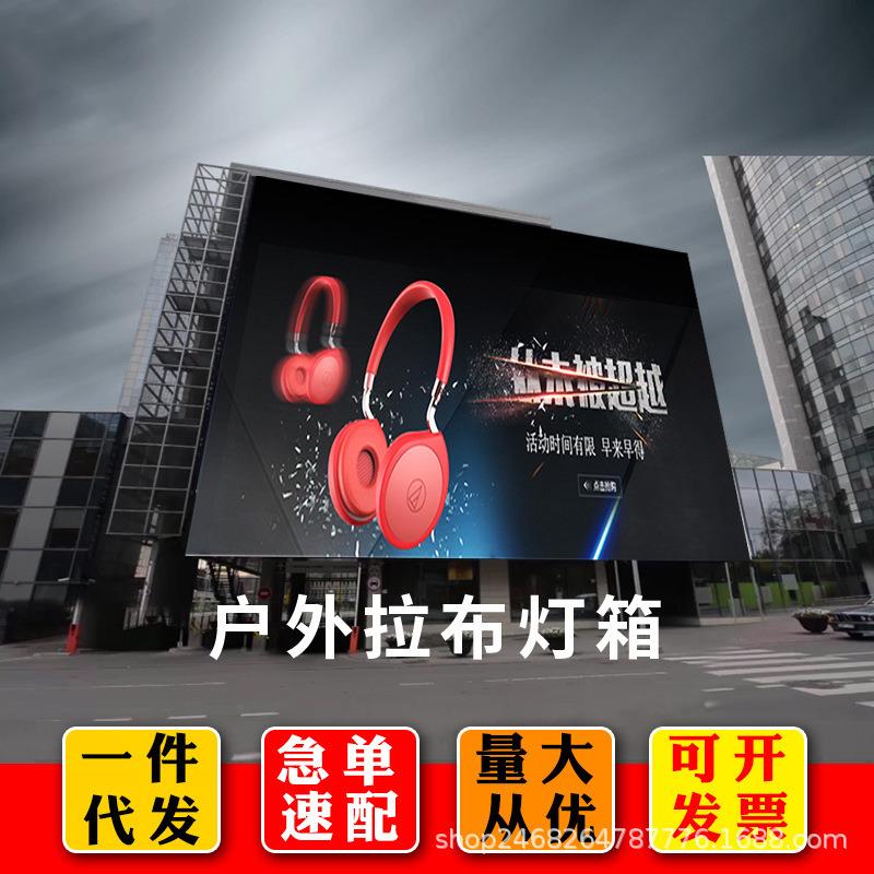 大型拉布灯箱铝型材订做220停车场户外防水门头软膜灯箱LED广告牌