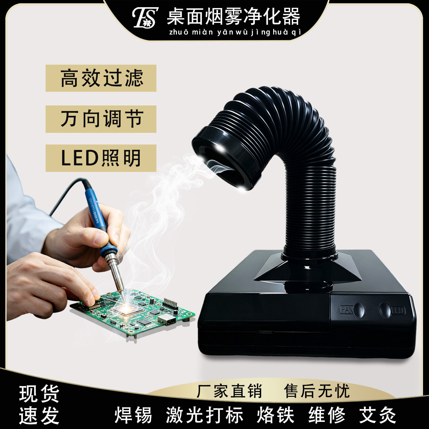 焊锡烟雾净化器桌面吸烟机烙铁吸烟仪小型吸尘器激光打标美甲雕刻