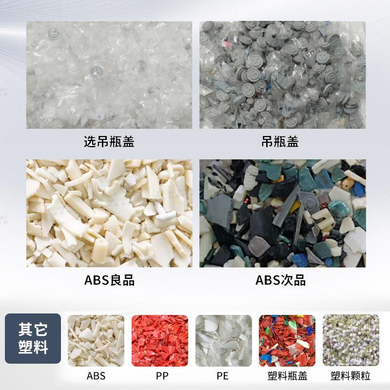 料色选机 分选种回收料塑 ABS PE筛选设备多塑料分色6SXZ-136塑机