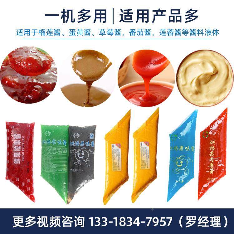 定制裱花袋榴莲酱包装 机沙拉酱蛋黄体酱包装机 切真空斜DS-42