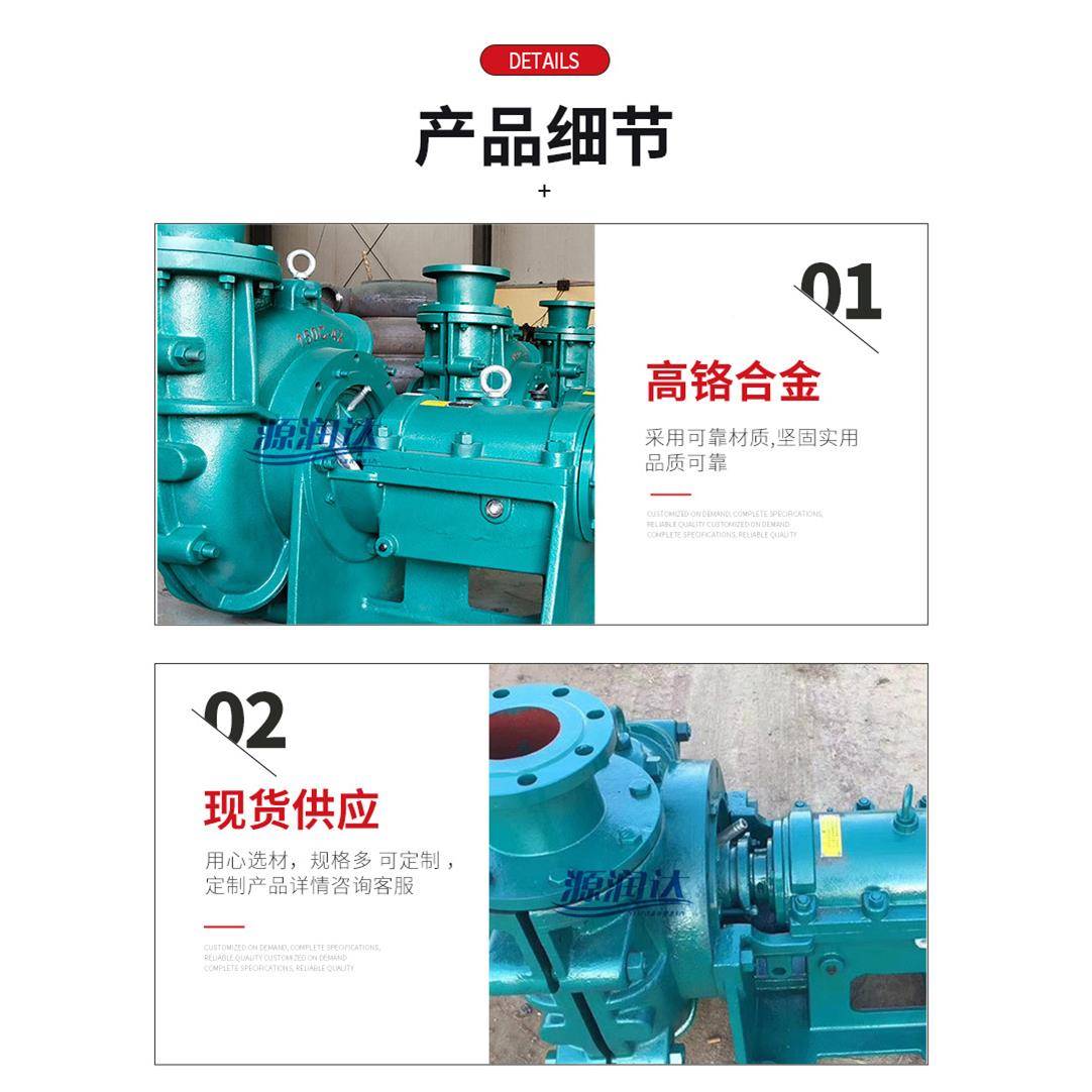 润达橡胶泵源分数泵耐腐渣泵150ZJ-I-A60RQI型浆高铬金渣浆泵合入