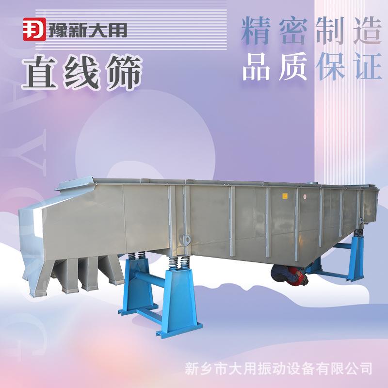 SZDZSF520系列多层条直线振动筛 型设Y计直线振动筛 小焊粉末分选
