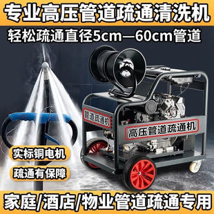 柴油汽油220V高压管道疏通机大功率电动水老鼠下水管道疏通机厂家