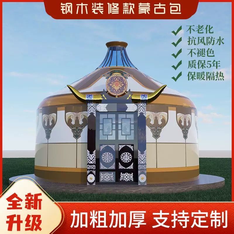 蒙古包帐篷农家乐特色餐