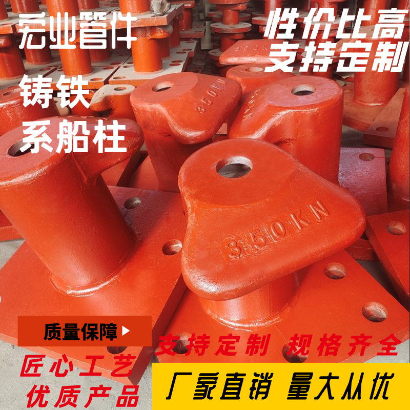 码头系船柱铸铁铸钢圆底