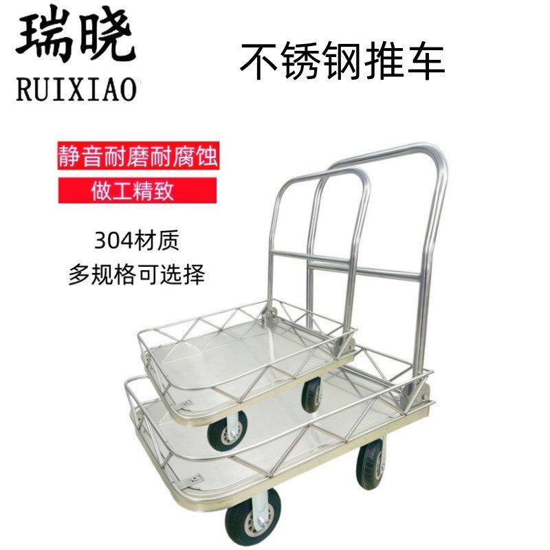围栏手推车不锈钢平板车带护栏手拉车推货车折叠304小推车静音轮