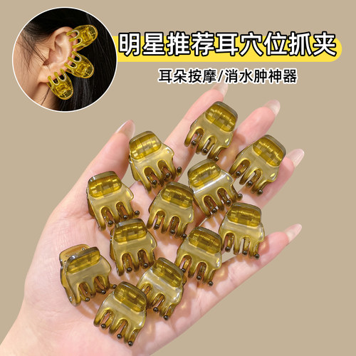 美容夹耳朵穴位夹小号抓夹