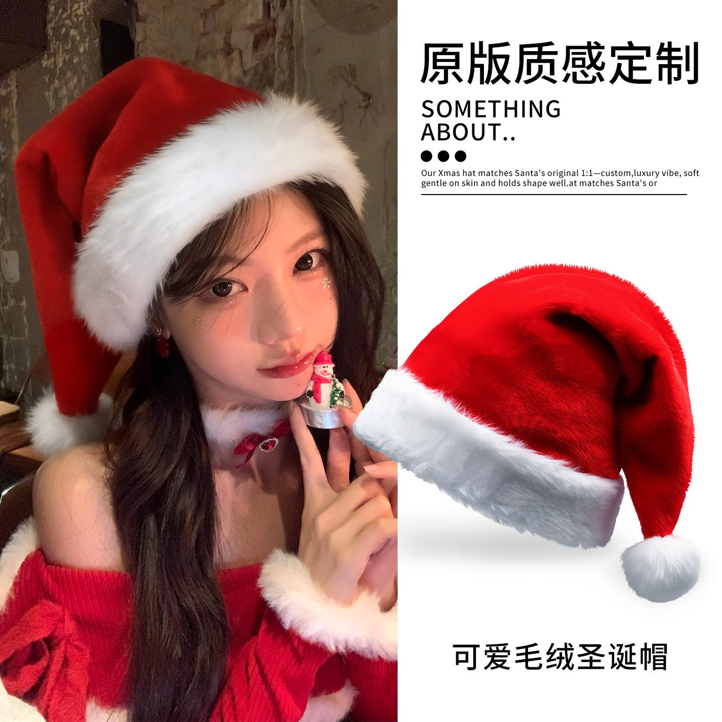 圣诞帽可爱毛绒帽子红色圣诞节装饰女节日装扮饰品派对小礼物配饰
