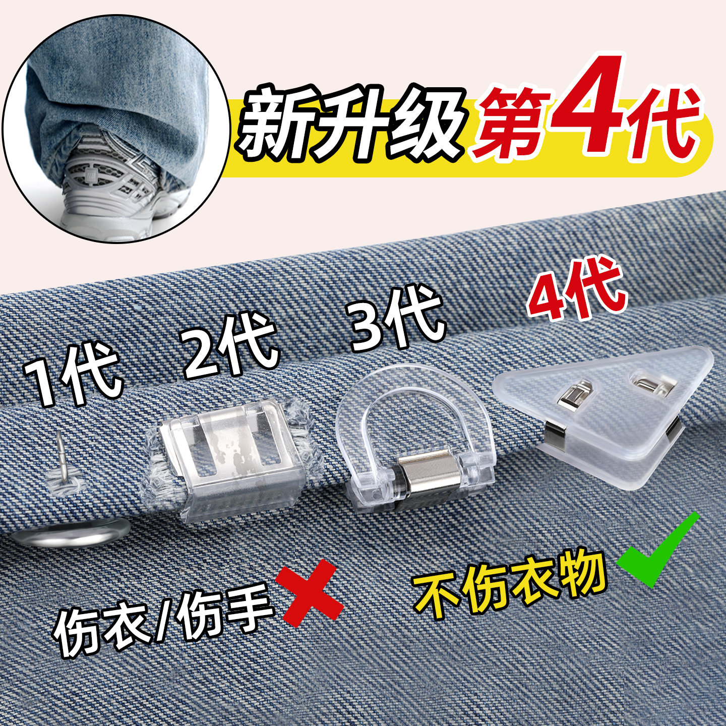 裤脚防拖地神器隐形挽边扣