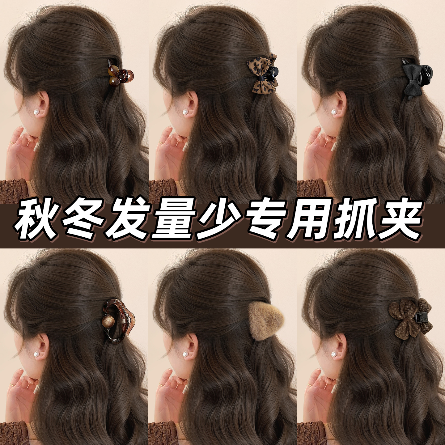 秋冬半扎发抓夹女发量少高级感