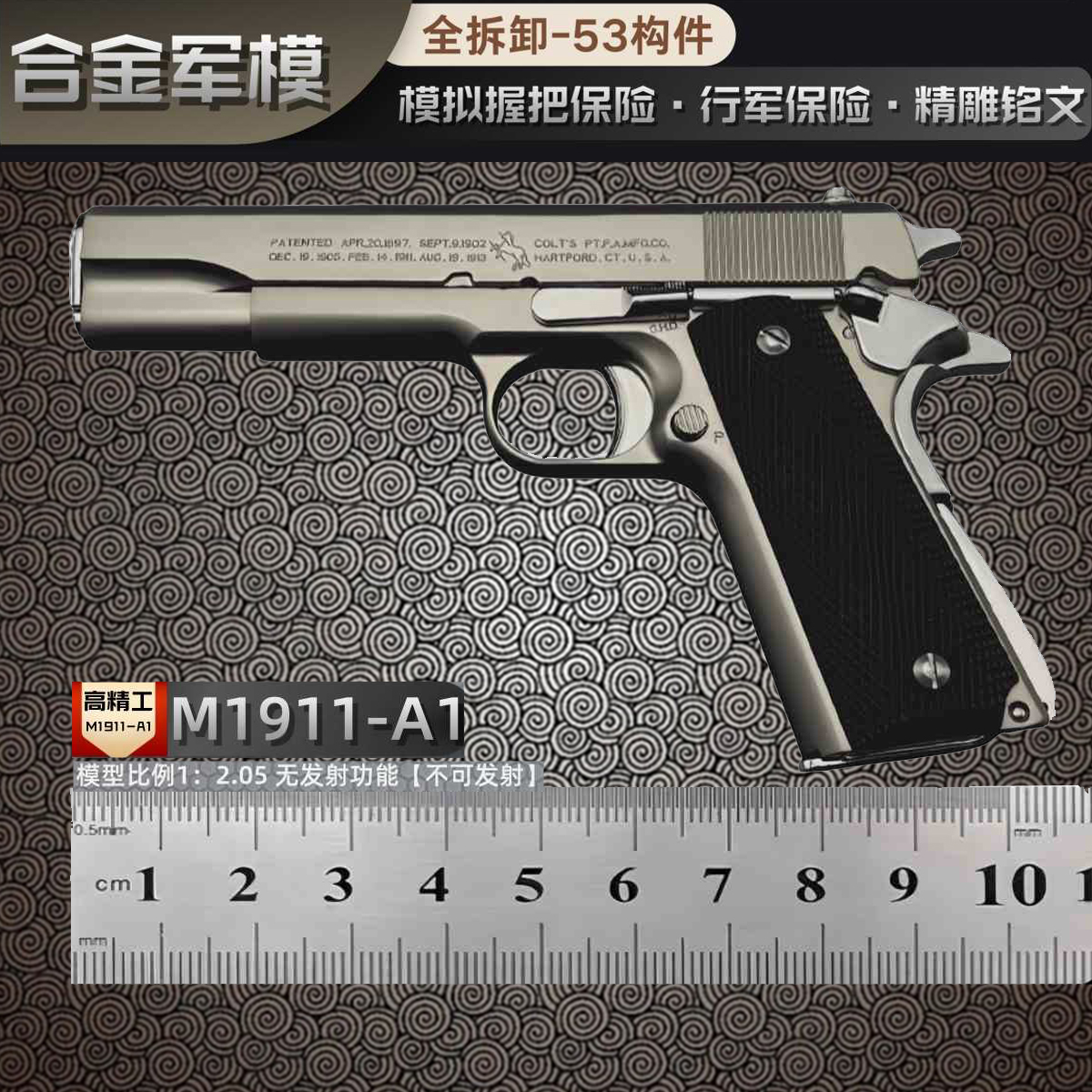 1：2.05合金军模M1911全金属模型手枪男孩仿真抛壳玩具枪不可发射