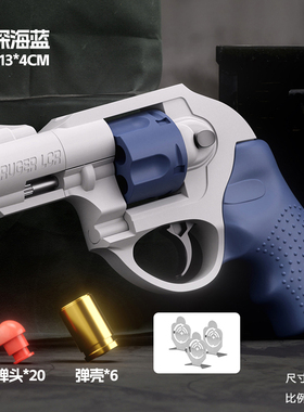 鲁格LCR-38机械联动左轮手抢软弹枪男孩礼物儿童仿真解压玩具枪