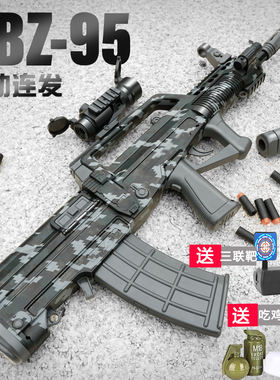 QBZ-95式突击步枪电动连发软弹枪儿童玩具枪男孩吃鸡发射器冲锋枪