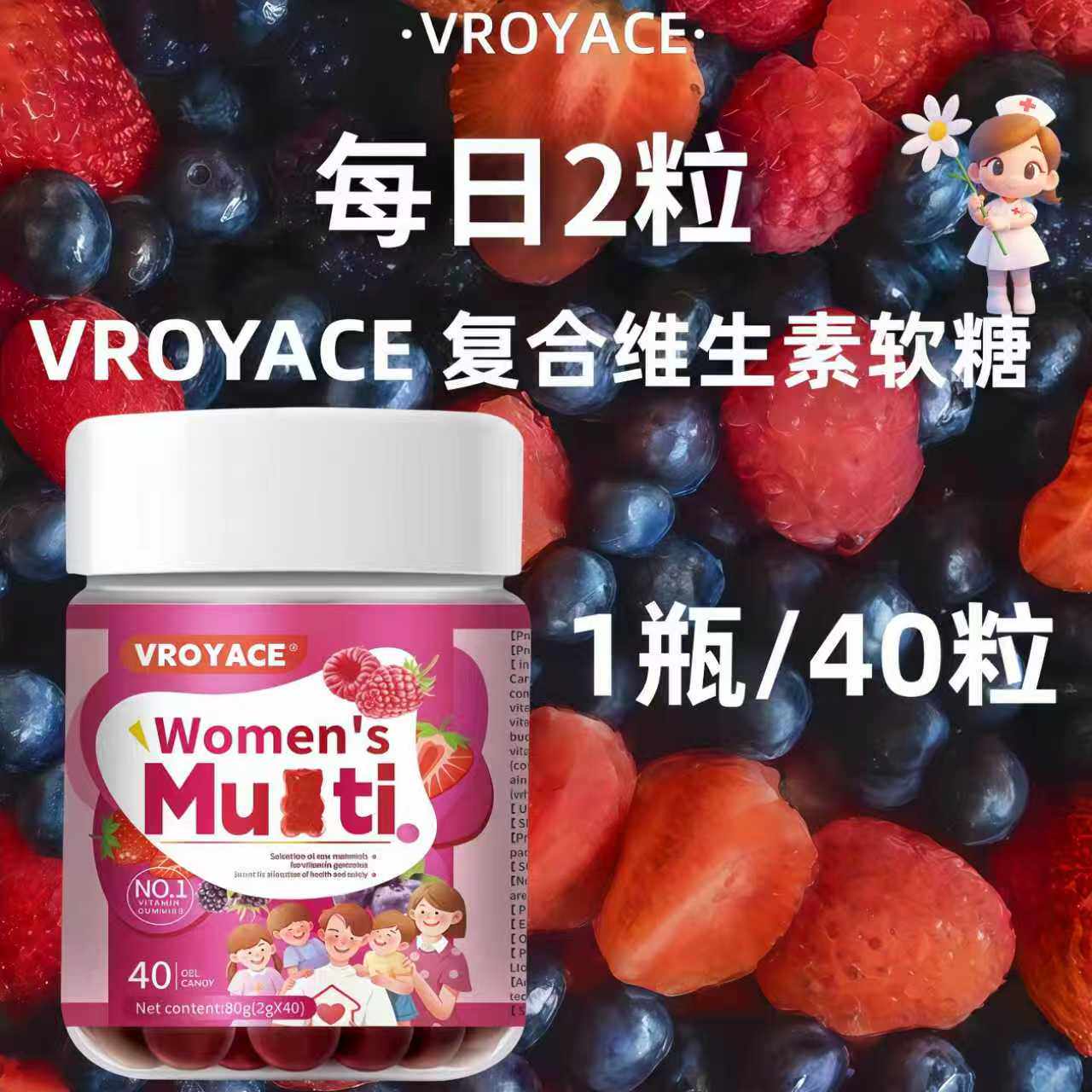 VROYACE复合维生素软糖儿童vd小熊软糖女士多维B维生素cVE钙锌b12