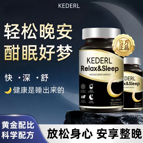 美国进口氨基丁酸酸枣仁睡眠胶囊