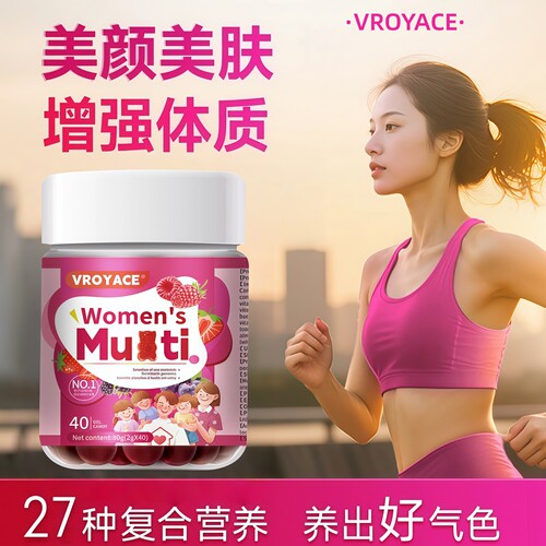 美国进口品牌复合维生素软糖b族