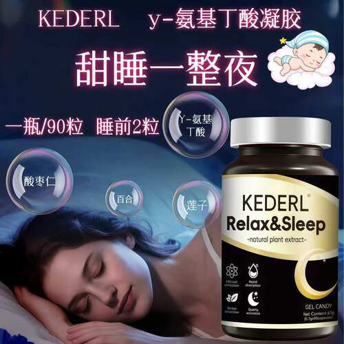 氨基丁酸酸枣仁胶囊非褪黑素正品