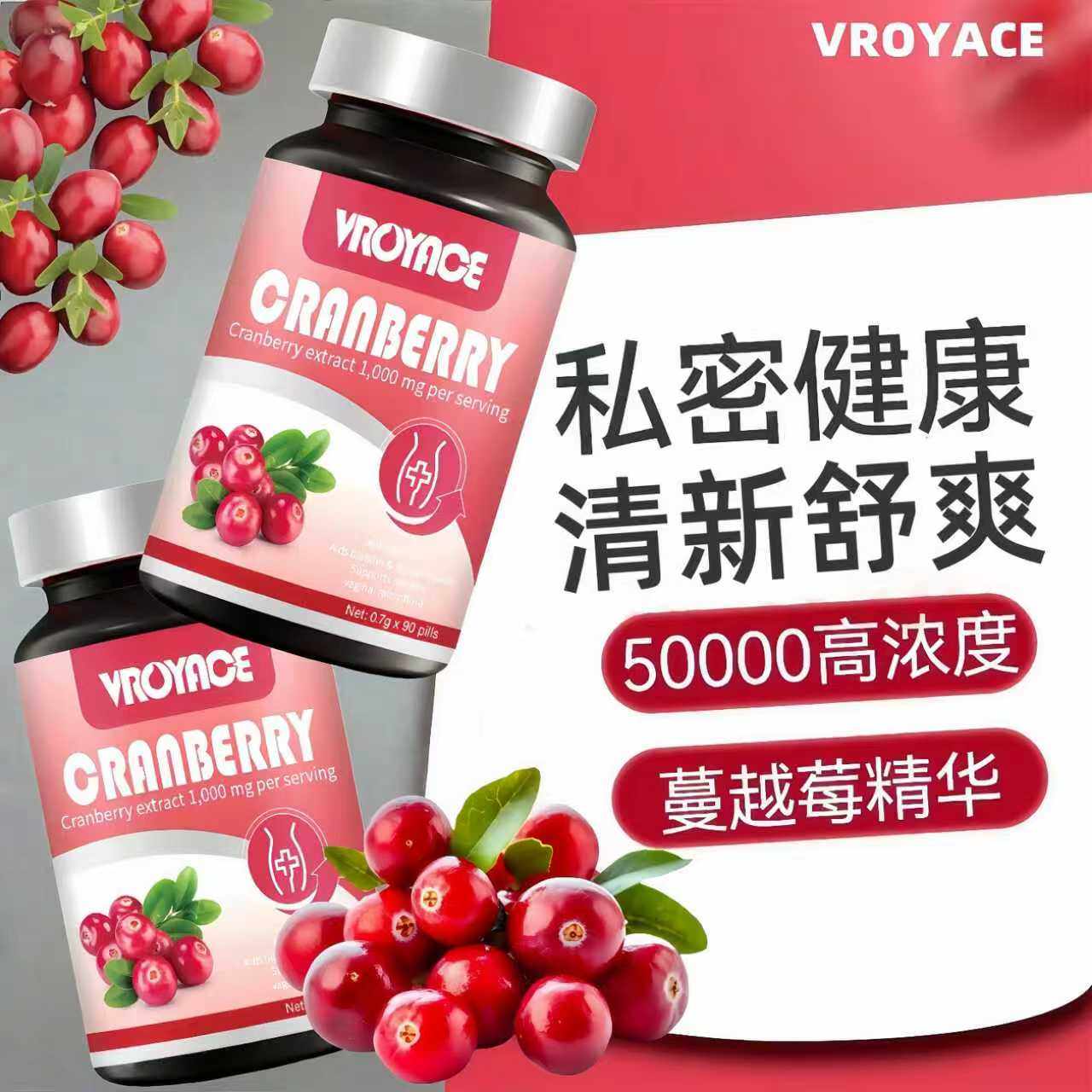 美国进口品牌蔓越莓胶囊女性私处私密保养花青素巢健康内服高浓度