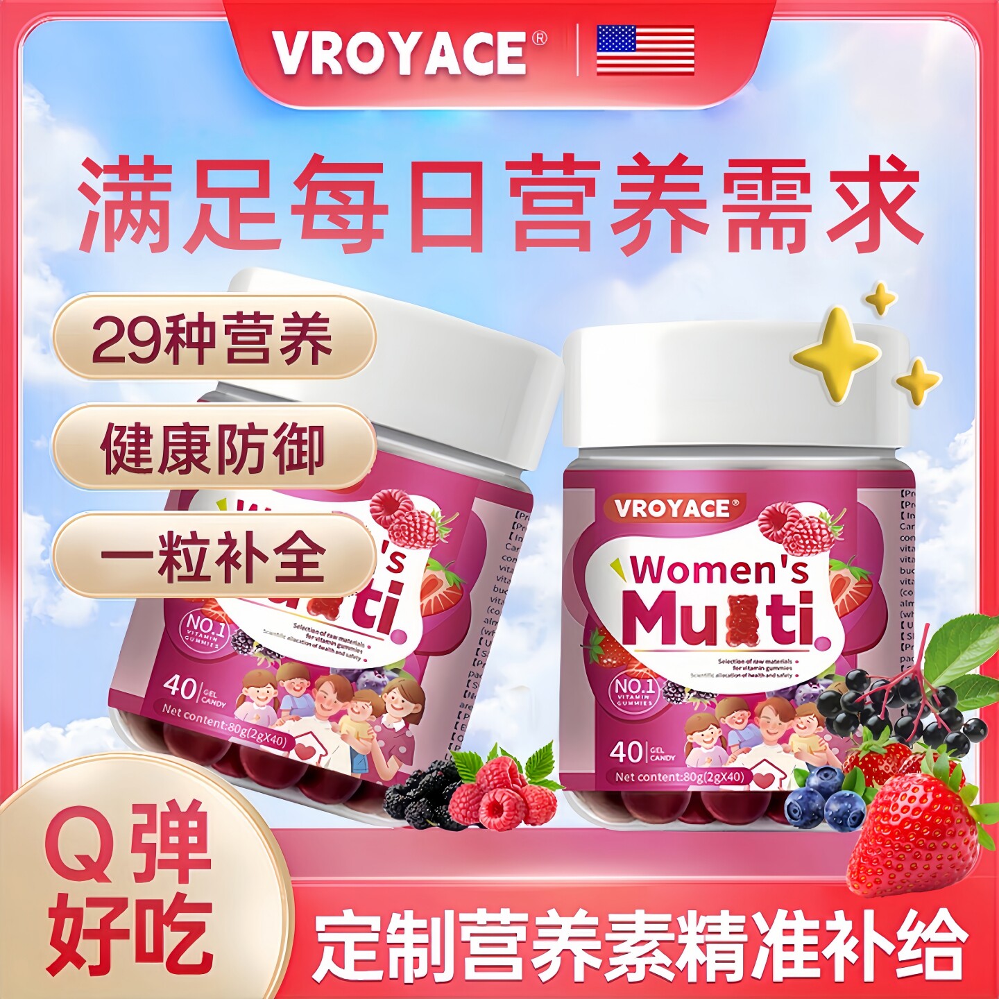 美国进口品牌复合维生素软糖女性多维儿童补钙锌B族小熊软糖正品