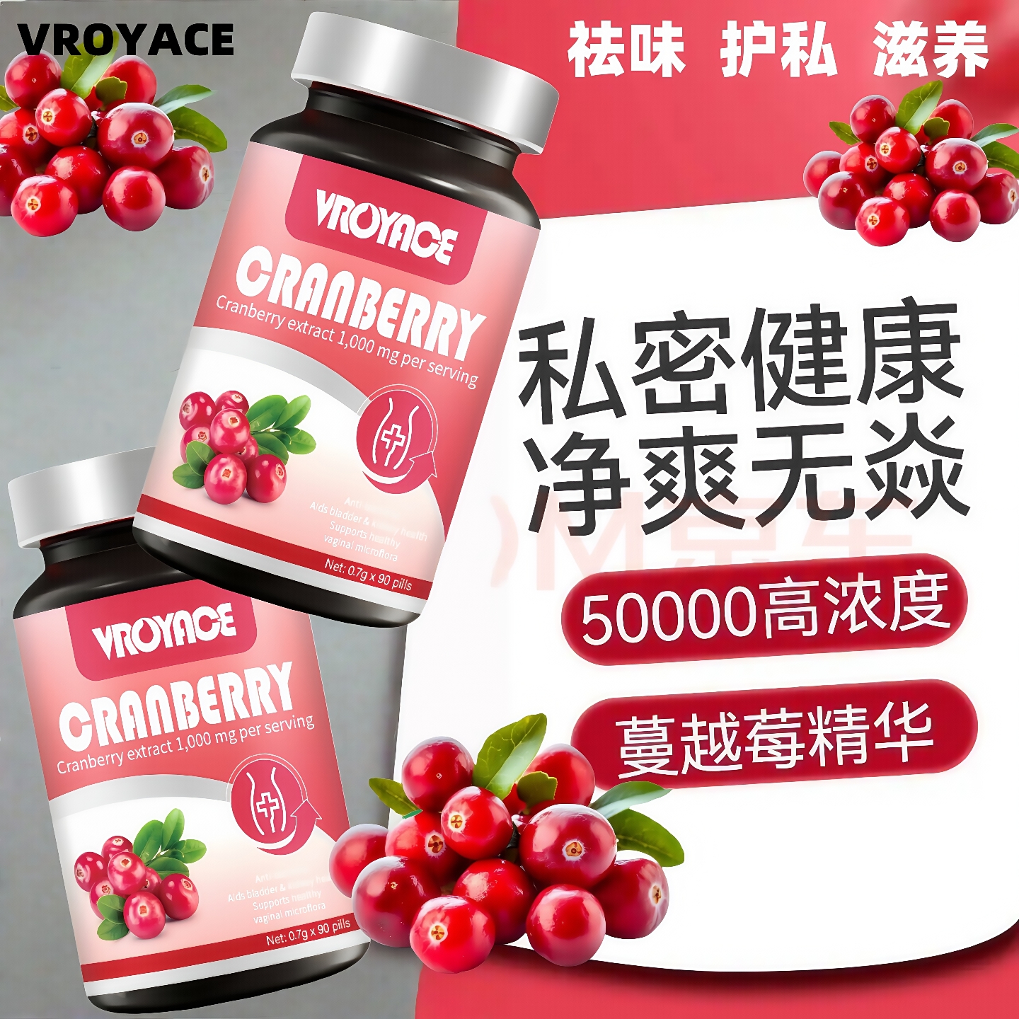 美国品牌蔓越莓胶囊女性私处私密保养尿路花青素巢健康内服高浓度