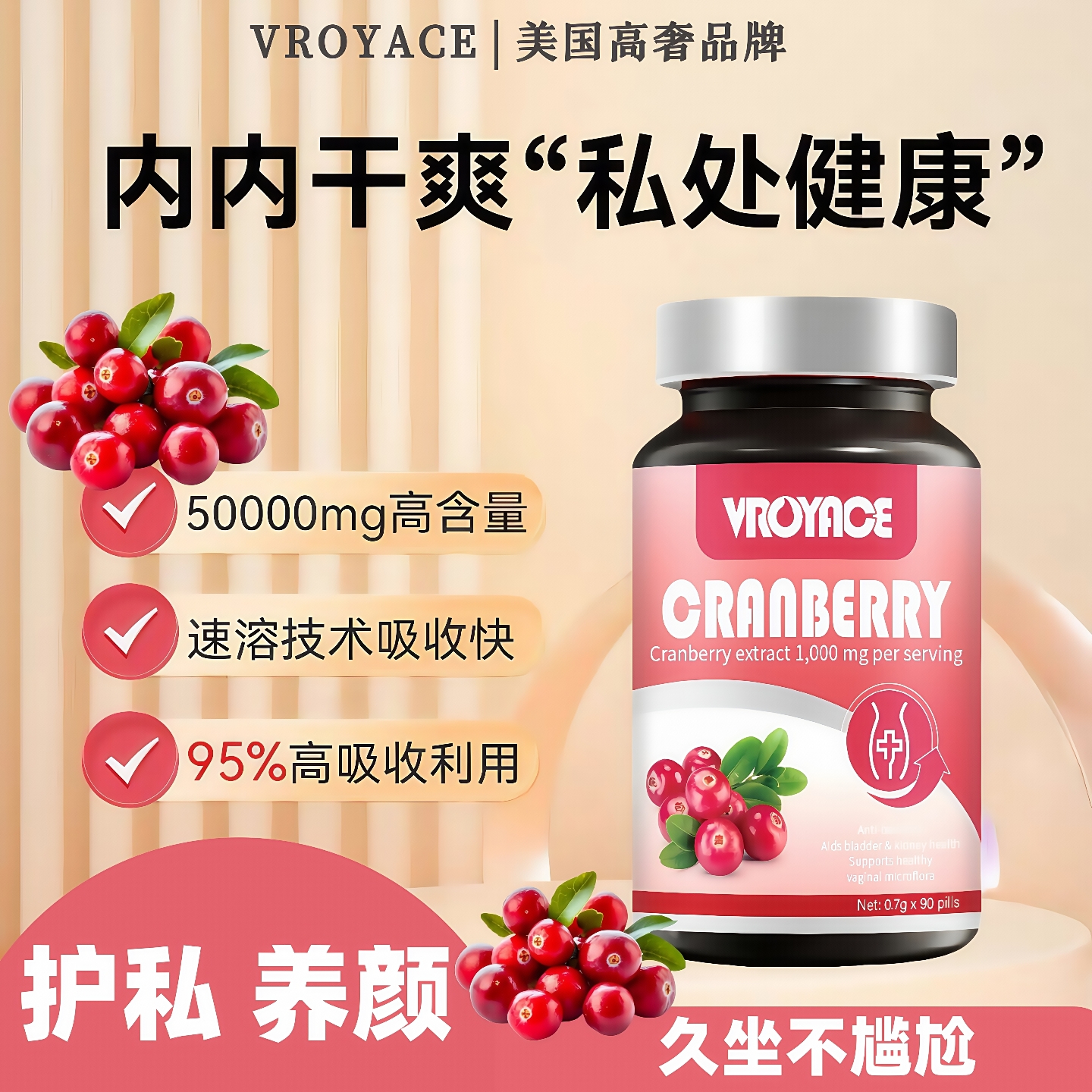 美国蔓越莓精华胶囊高浓度花青素尿路感染女性私密泌尿护理保养VR