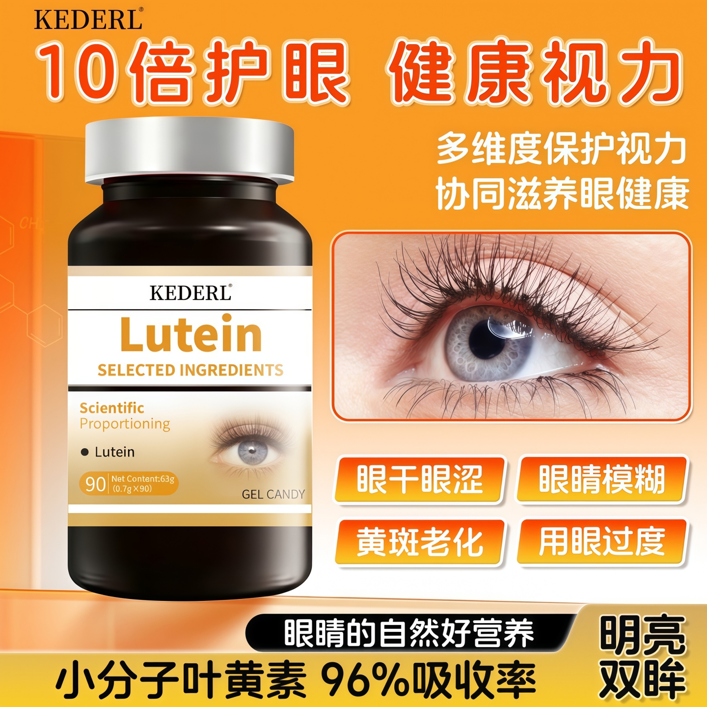 美国蓝莓叶黄素胶囊视力眼保健品