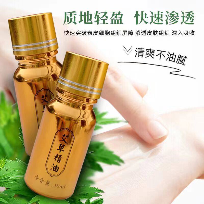 复方艾草艾灸刮痧按摩精油