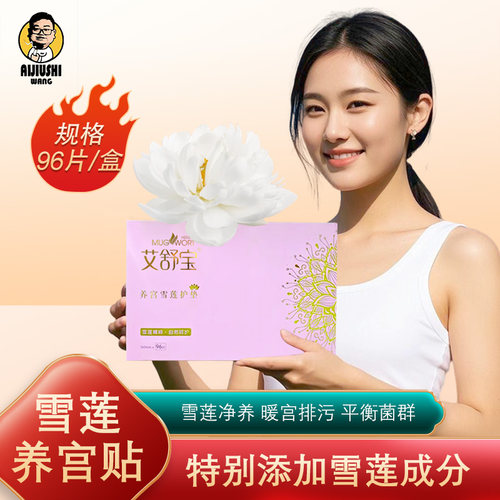 艾草护垫艾灸垫艾草床垫