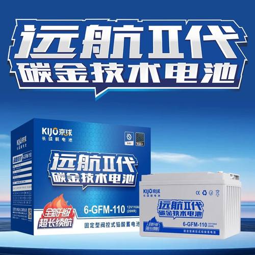 京球电池12V110A新能源三轮四轮低速车电叉车洗地车专用12-EVF118