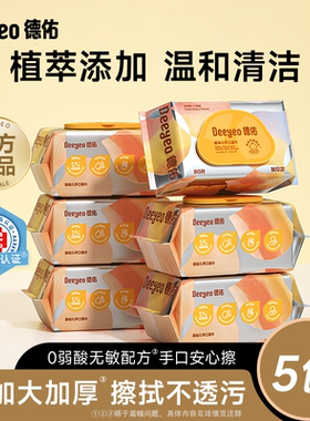 德佑婴儿湿纸巾手口专用宝宝擦嘴湿巾新生儿洗脸巾加厚家用大包