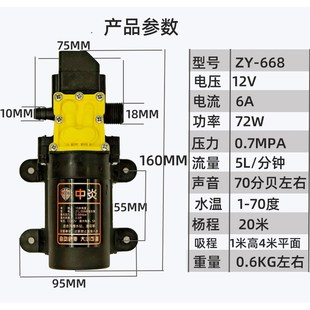 全自动洗衣机净水热水器12v自吸水泵抽水家用壁挂炉增压自动启停