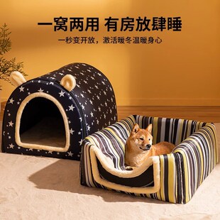狗窝冬季 通用小中大型犬宠物猫窝床冬天 保暖可拆洗封闭式 室外四季
