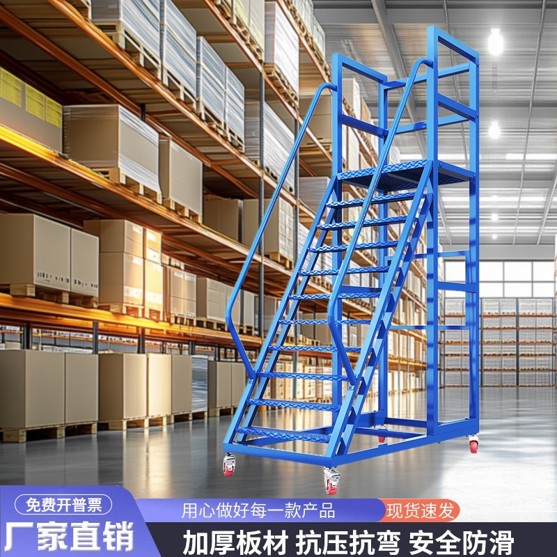 仓库登高梯移动平台超市理货取货梯工业带轮可移动登高车作业梯子